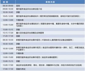 杭州舉辦餐飲服務(wù)企業(yè)食品安全及操作規(guī)范新規(guī)培訓(xùn)，聚焦水產(chǎn)品零售環(huán)節(jié)