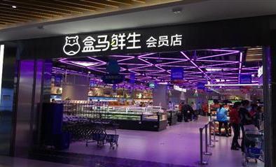 盒馬零售成“外來物”，火爆水產(chǎn)區(qū)到底有何不同？